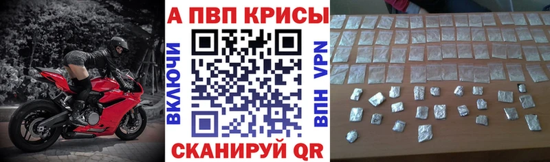 цена наркотик  Краснокаменск  APVP VHQ 