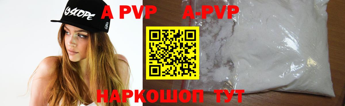 Краснокаменск  A-PVP Соль  Alpha PVP VHQ  Вход с VPN  A-PVP VHQ 
