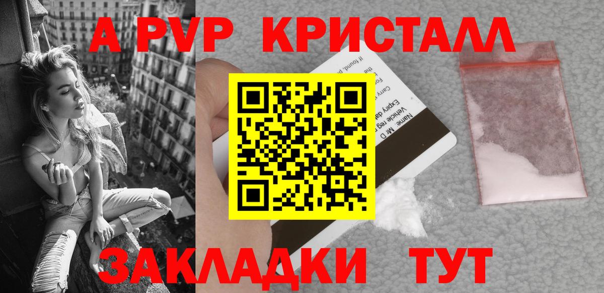 APVP СК КРИС Краснокаменск