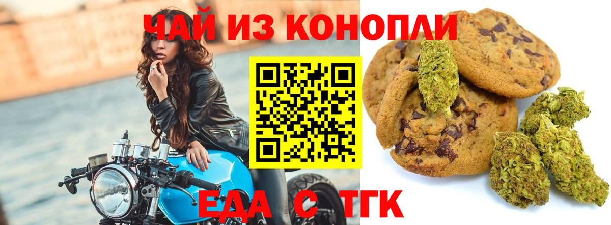 Canna-Cookies конопля Краснокаменск