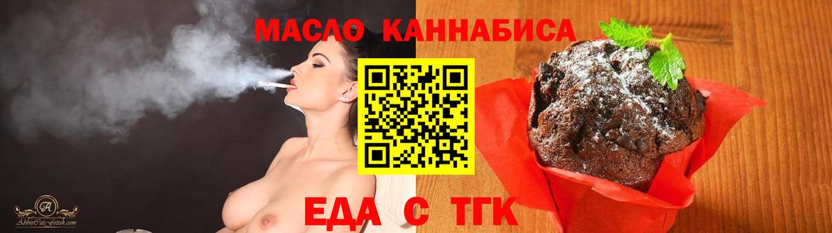 Краснокаменск  Canna-Cookies конопля  Вход с VPN 