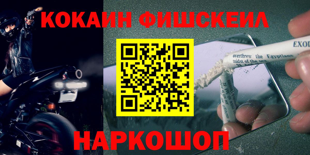 COCAIN Эквадор  Краснокаменск  Cocaine VHQ 