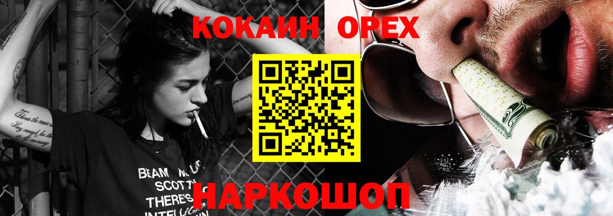 Краснокаменск  КОКАИН Fish Scale  Вход с VPN  КОКАИН  COCAIN VHQ 