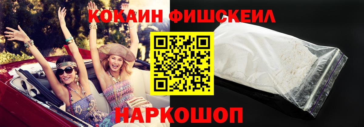 КОКАИН VHQ Краснокаменск