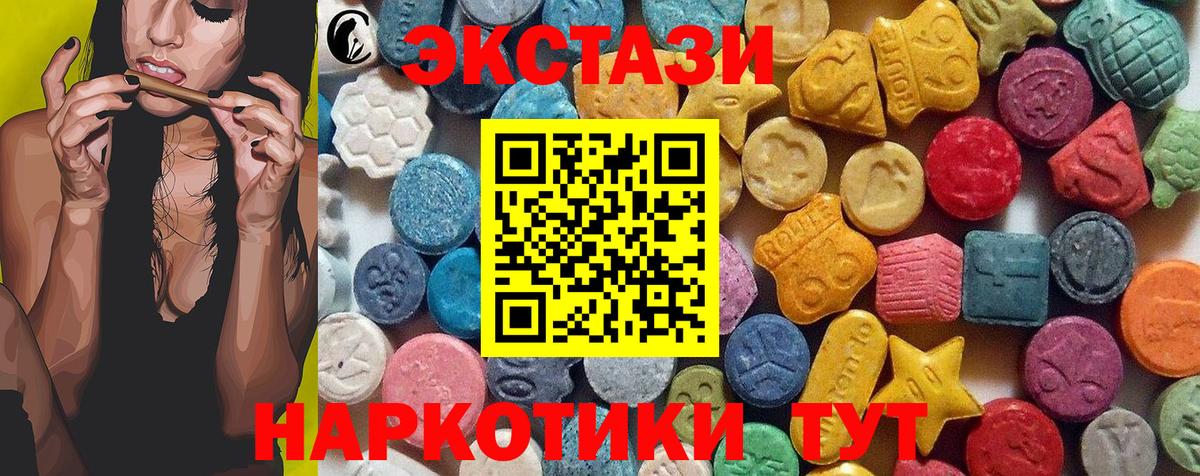 Ecstasy 99%  Ecstasy  Краснокаменск  Ecstasy круглые  Вход с VPN 
