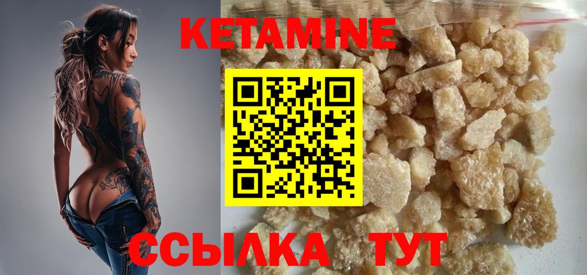 КЕТАМИН ketamine  Кетамин ketamine  Краснокаменск 