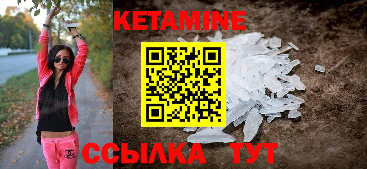 Кетамин ketamine  Вход с VPN  даркнет телеграм  Краснокаменск 