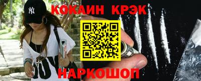 COCAINE Ипатово