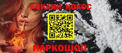 COCAINE Ипатово