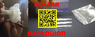 COCAINE Ипатово