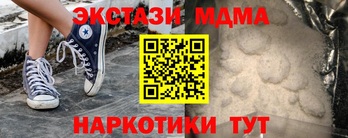 Краснокаменск  MDMA кристаллы  MDMA  Вход с VPN 