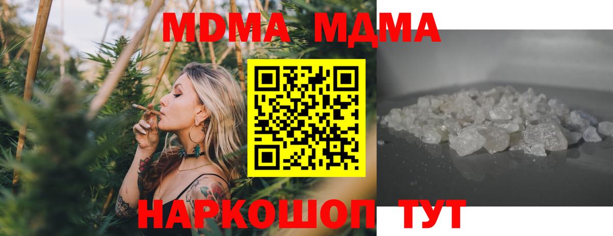МДМА Molly Краснокаменск