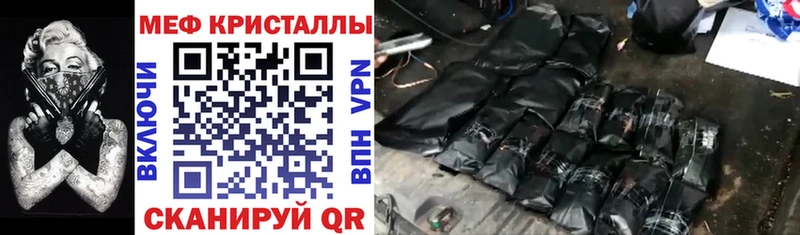 Меф кристаллы Краснокаменск