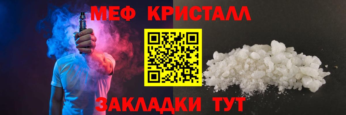 Меф мяу мяу мука Краснокаменск