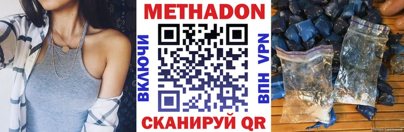 Метадон мёд  Краснокаменск 