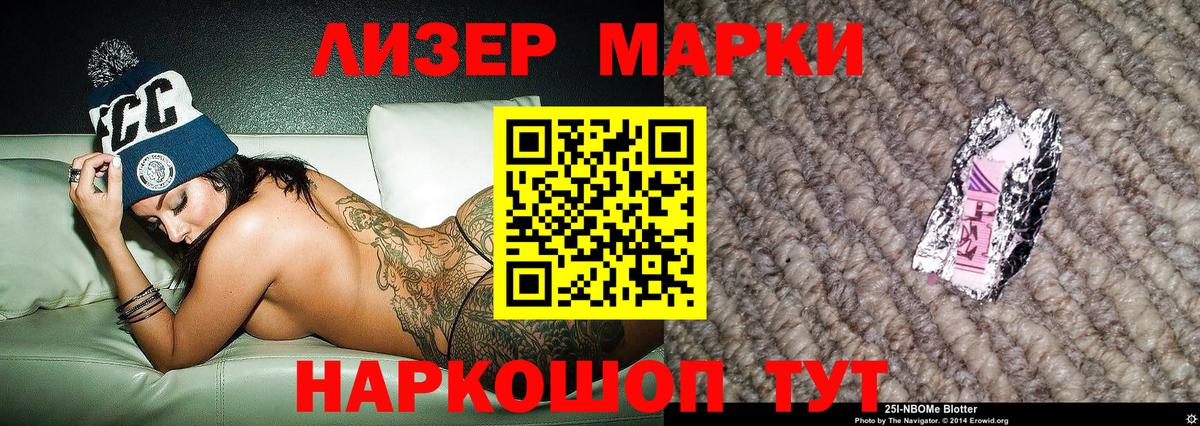 Марки NBOMe 1500мкг  Марки 25I-NBOMe  Краснокаменск  Вход с VPN 