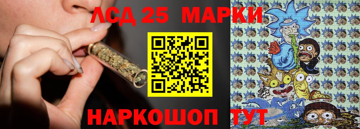 Наркотические марки 1,8мг Краснокаменск