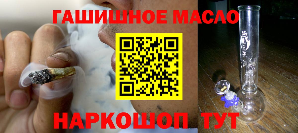 Краснокаменск  Дистиллят ТГК вейп  Вход с VPN  Дистиллят ТГК Wax 