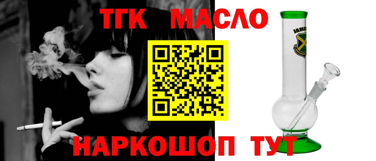 Дистиллят ТГК концентрат Краснокаменск